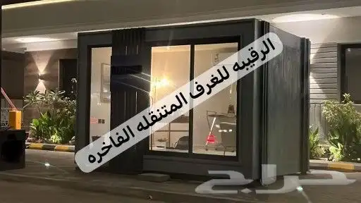 بركسات-كونتينرات-بورتبلات-غرف جاهزه-بيت جاهز-مكتب متنقل-غرف 31