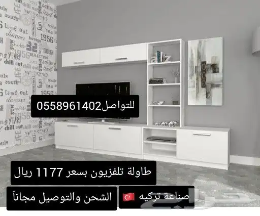 طاولات تلفاز حديثه بجوده عاليه 7