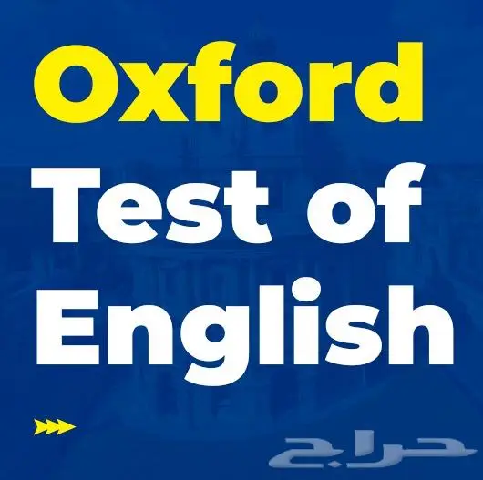 اختبار اكسفورد لتحديد المستوى 054.0399822 مدرس حل OXFORD 9