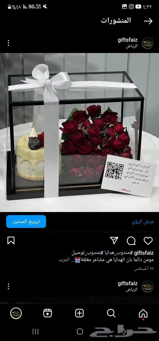باقات ورد  هدايا  باتشي  حلا توصيل الرياض شبكات عرائس هدايا 9