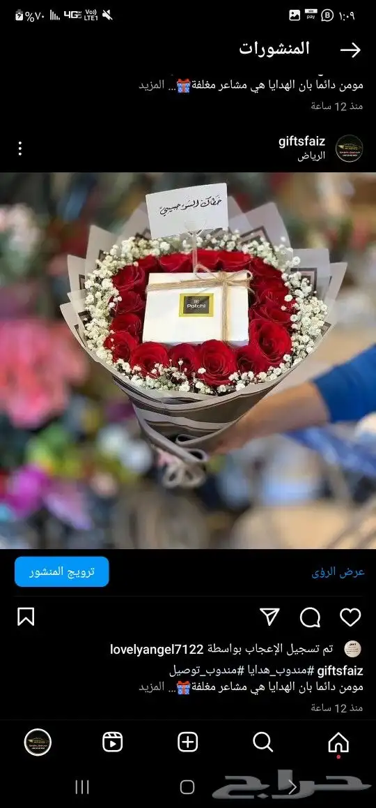 باقات ورد  هدايا  باتشي  حلا توصيل الرياض شبكات عرائس هدايا 6