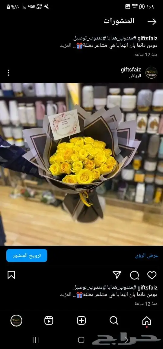 باقات ورد  هدايا  باتشي  حلا توصيل الرياض شبكات عرائس هدايا 4