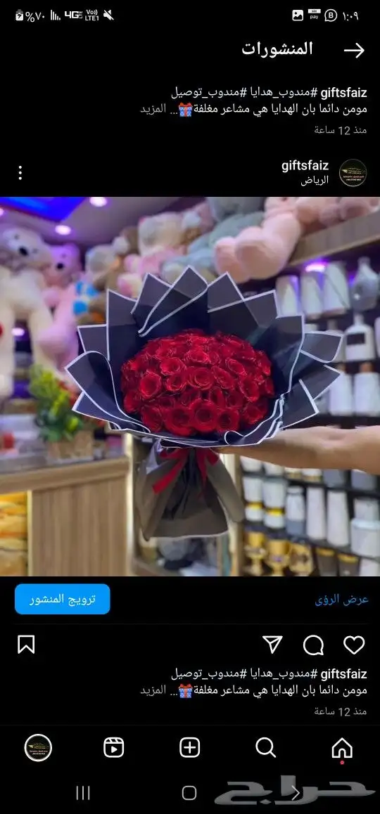 باقات ورد  هدايا  باتشي  حلا توصيل الرياض شبكات عرائس هدايا 5