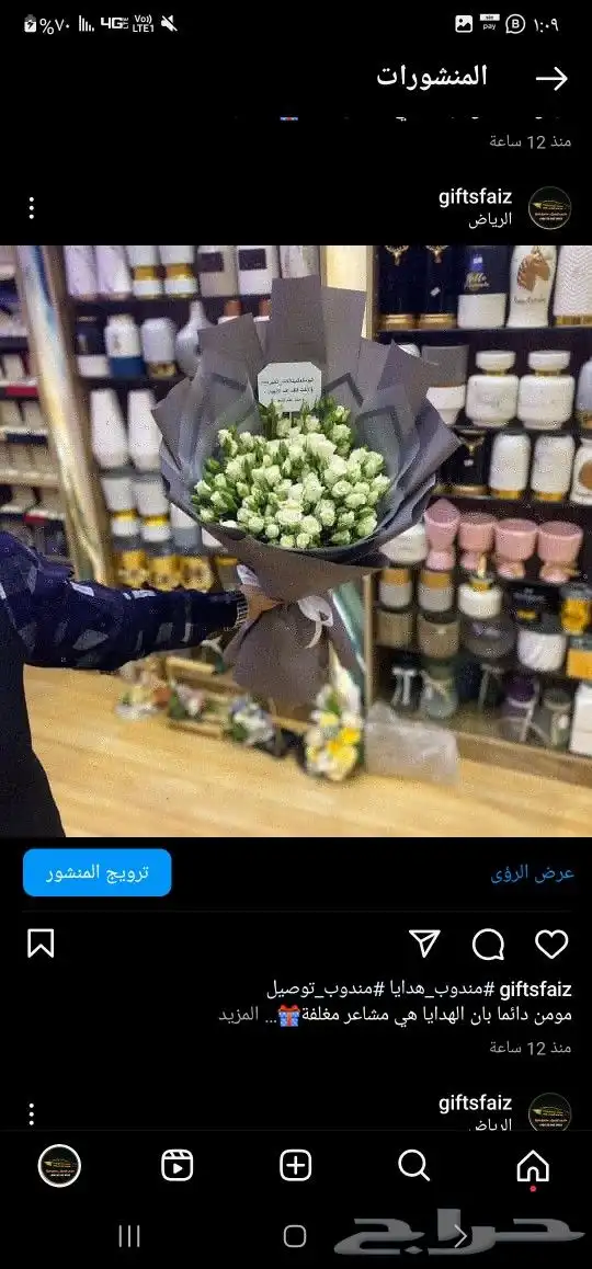 باقات ورد  هدايا  باتشي  حلا توصيل الرياض شبكات عرائس هدايا 3