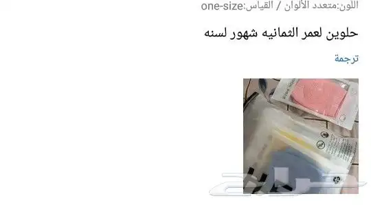 جوارب للحبو للركب 18