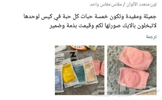 جوارب للحبو للركب 20