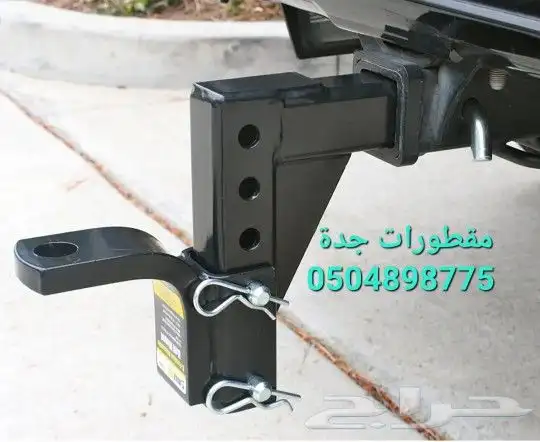 مستلزمات هوك سحب قلص مقطورات 12