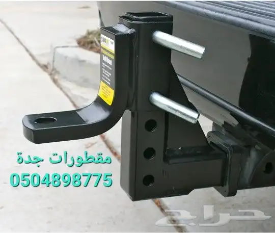 مستلزمات هوك سحب قلص مقطورات 10