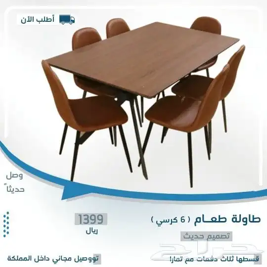 طاولات طعام عصريه وانيقه ومودرن حديث 10