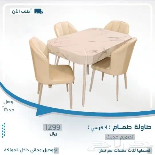 طاولات طعام مودرن 9