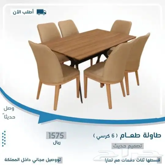 طاولات طعام 6كراسي او 4كراسي 13