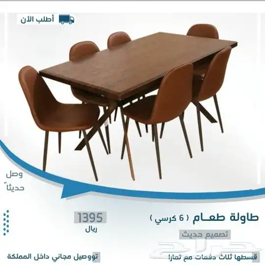 طاولات طعام عصريه وانيقه ومودرن حديث 11
