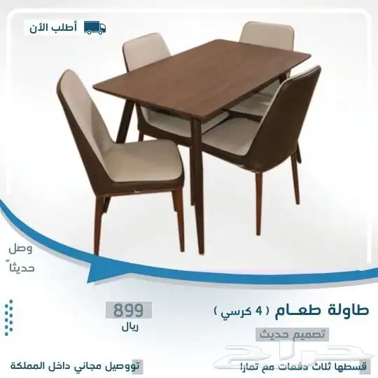 طاولات طعام مودرن 14