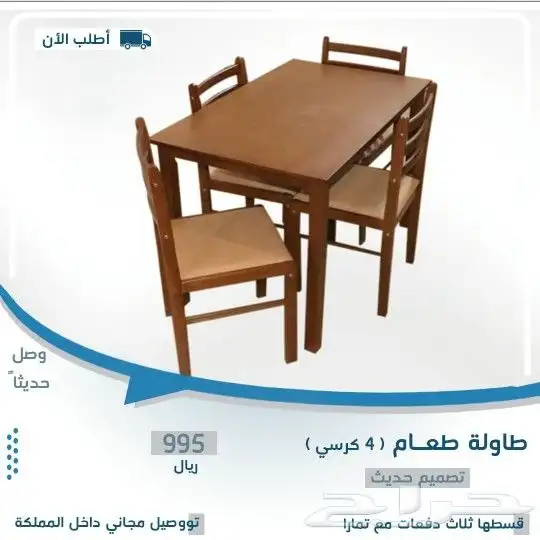 طاولات طعام عصريه وانيقه ومودرن حديث 5