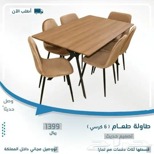 طاولات طعام عصريه وانيقه ومودرن حديث 4