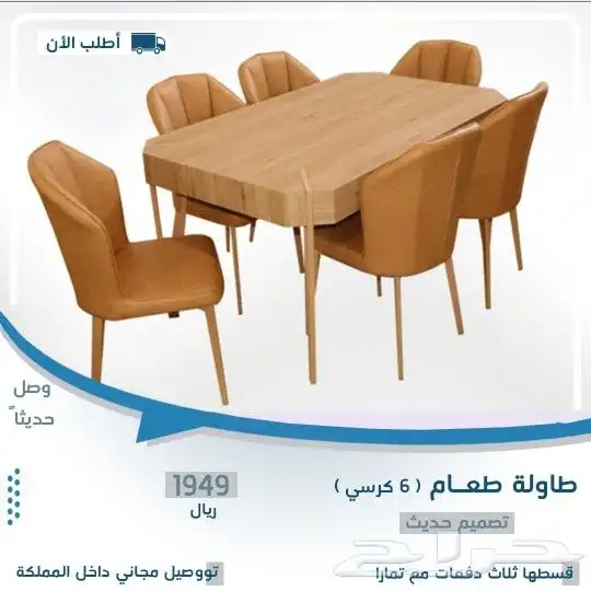 طاولات طعام مودرن 13