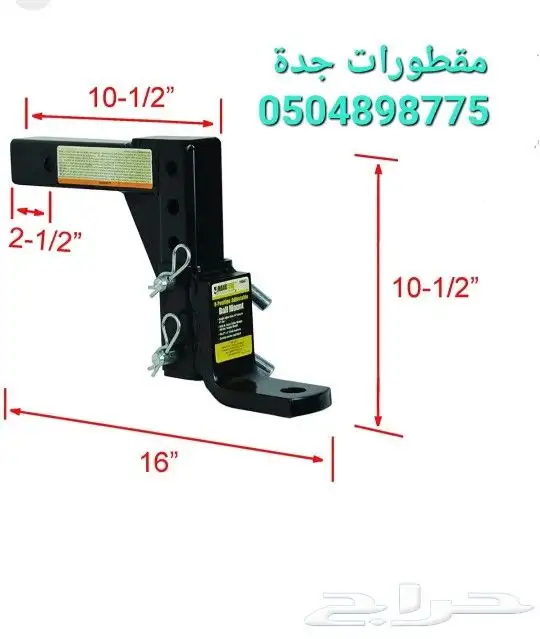 مستلزمات هوك سحب قلص مقطورات 8