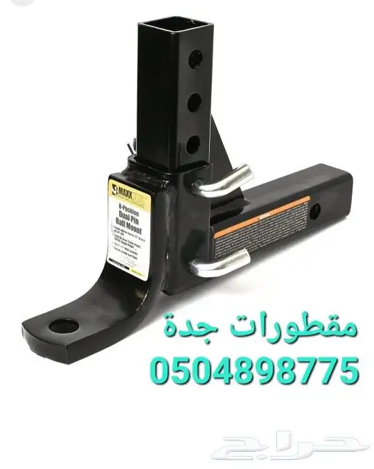 مستلزمات هوك سحب قلص مقطورات 7