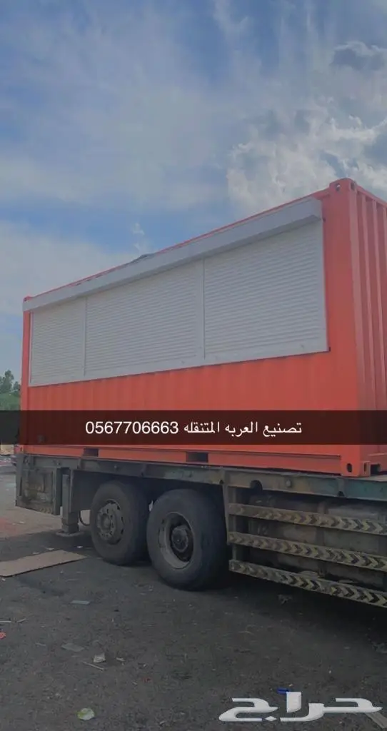 فود ترك عربات طعام 9