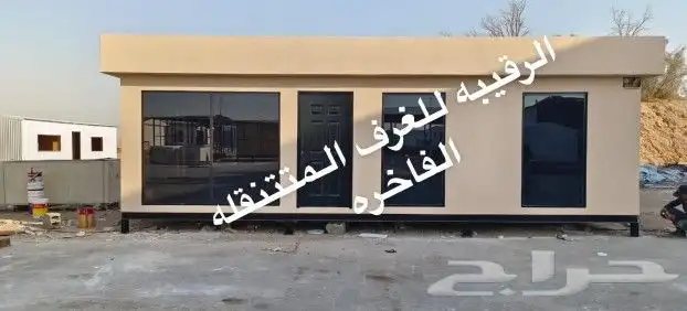 بركسات-كونتينرات-بورتبلات-غرف جاهزه-بيت جاهز-مكتب متنقل-غرف 13