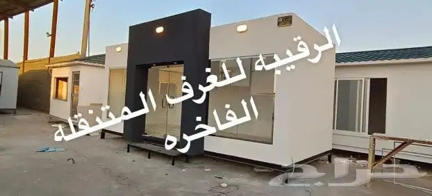 بركسات-كونتينرات-بورتبلات-غرف جاهزه-بيت جاهز-مكتب متنقل-غرف 15