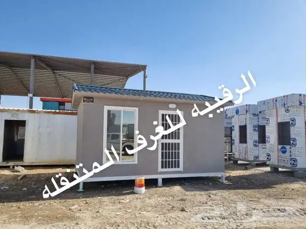 بركسات-كونتينرات-بورتبلات-غرف جاهزه-بيت جاهز-مكتب متنقل-غرف 47