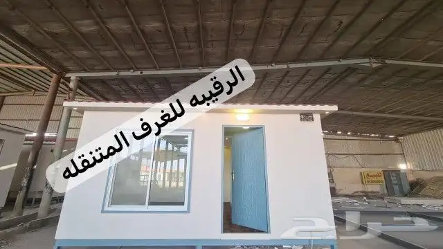 بركسات-كونتينرات-بورتبلات-غرف جاهزه-بيت جاهز-مكتب متنقل-غرف 44