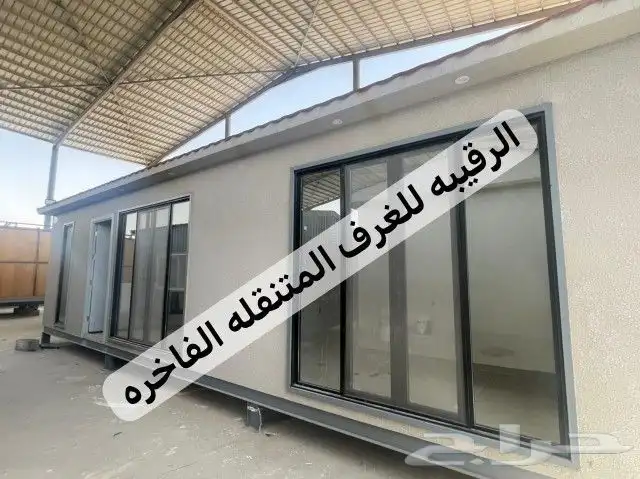 بركسات-كونتينرات-بورتبلات-غرف جاهزه-بيت جاهز-مكتب متنقل-غرف 41