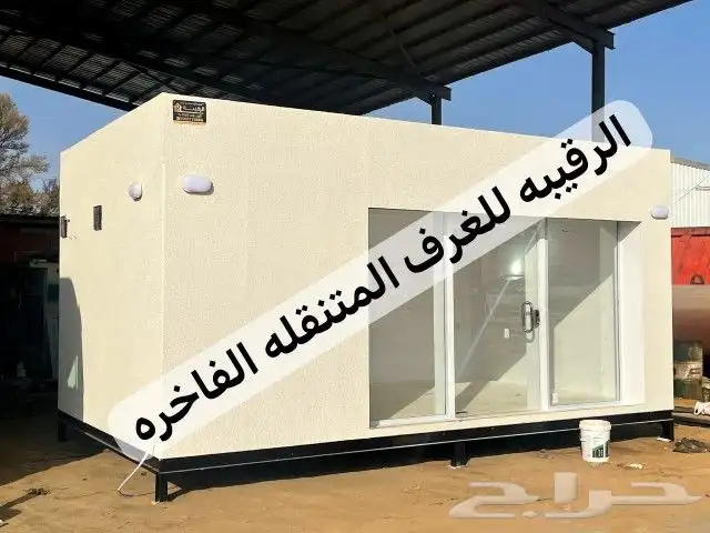 بركسات-كونتينرات-بورتبلات-غرف جاهزه-بيت جاهز-مكتب متنقل-غرف 39