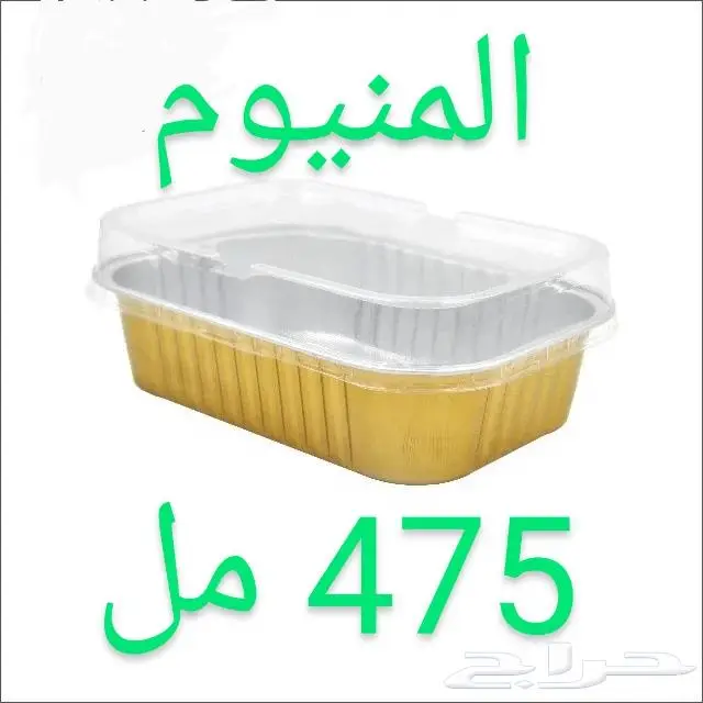 صحون المنيوم سفري جملة 4