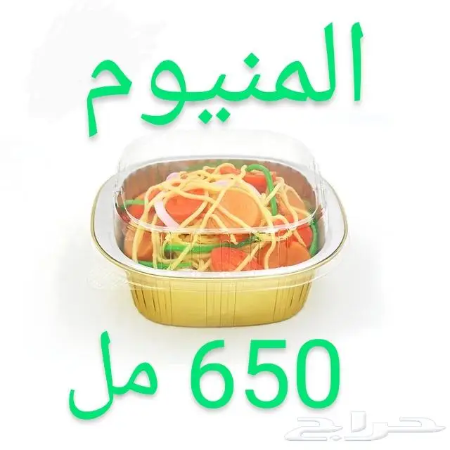 صحون المنيوم سفري جملة 5