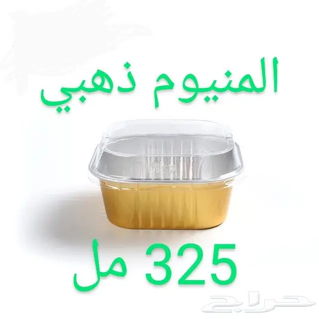 صحون المنيوم سفري جملة 7