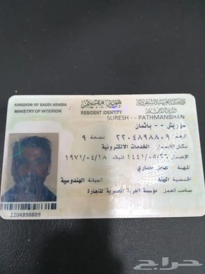 الرياض الصناعيه شارع عمار بن ياسر 57
