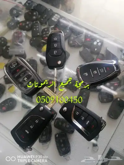 محل مفاتيح ابحر الشماليه الجنوبيه برمجة جميع السيارات 4