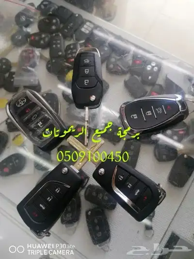 محل مفاتيح ابحر الشماليه الجنوبيه برمجة جميع السيارات 10