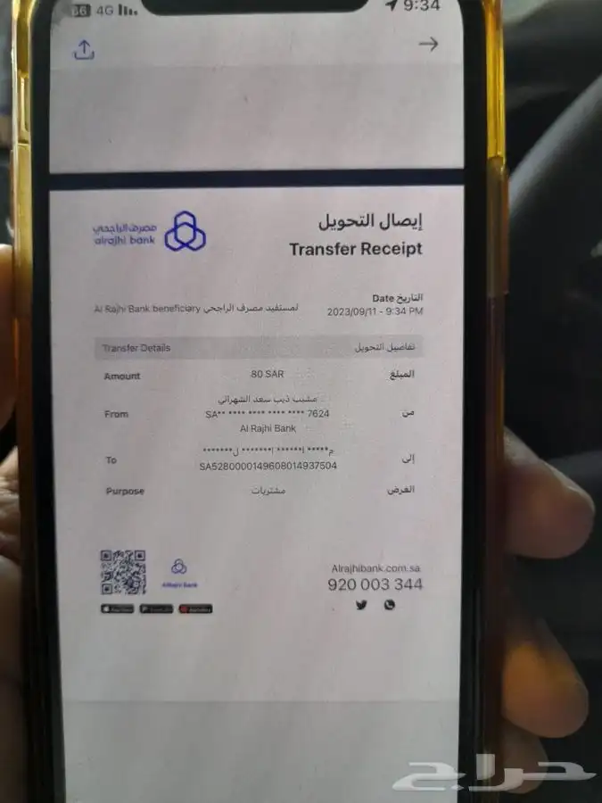الرياض الصناعيه شارع عمار بن ياسر 15