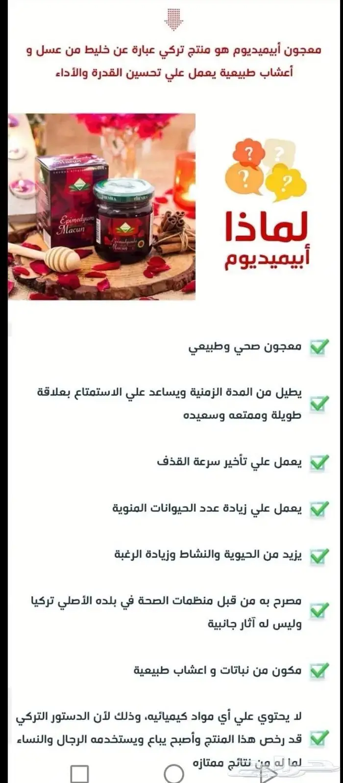 العسل التركي الأفضل و الأقوى 7