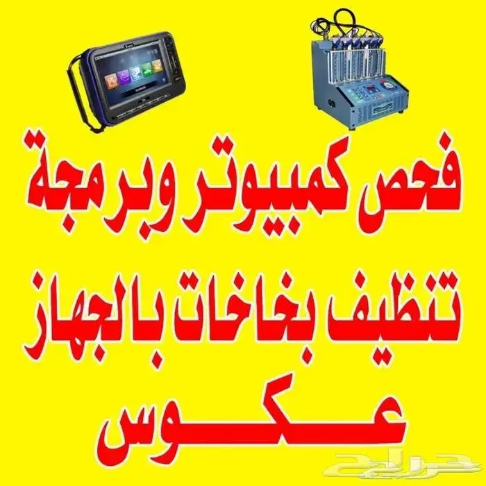 ميزان المتميز للعكوس ودوده دركسون (يتوفر خدمه تابي) 2