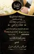 دعوات زواج 1