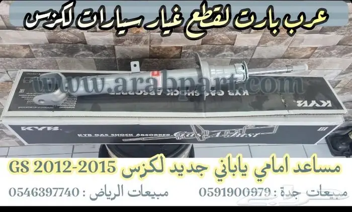 واجهة تحويل صدام امامي لكزس جي اس GS 2012-2015-2016-2019 6