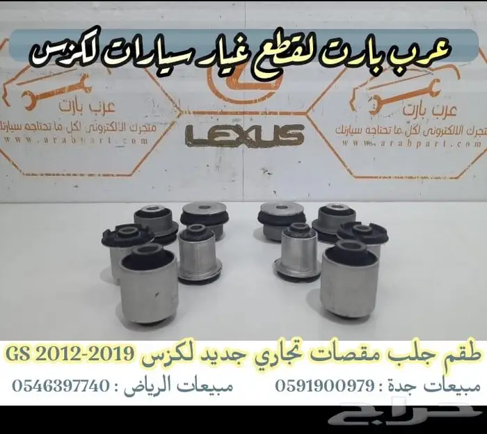 واجهة تحويل صدام امامي لكزس جي اس GS 2012-2015-2016-2019 9