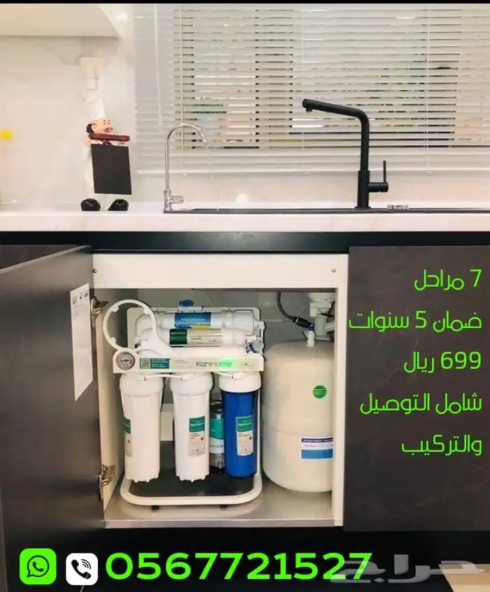 أفضل تنقية وتحلية المياه فى المملكة 0