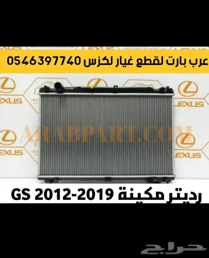 واجهة تحويل صدام امامي لكزس جي اس GS 2012-2015-2016-2019 5