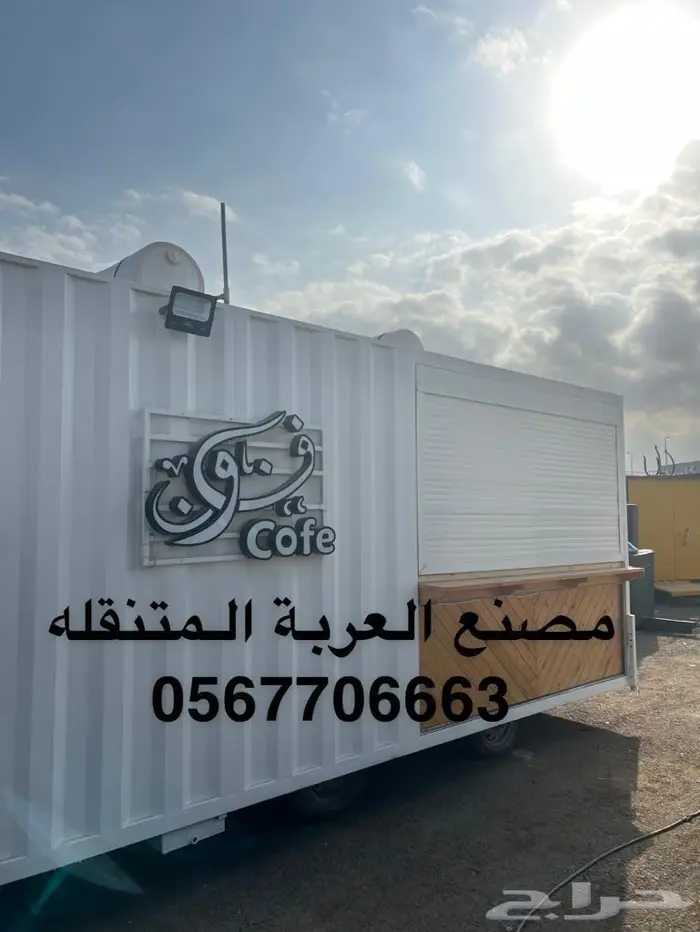 فود ترك عربات طعام 10