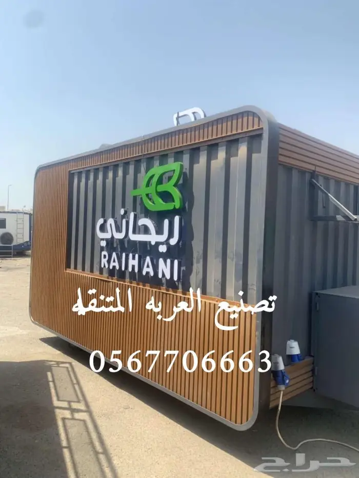 فود ترك عربات طعام 0