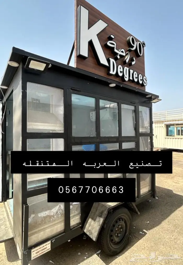 فود ترك عربات طعام 16