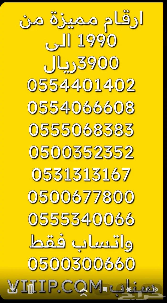 ارقام مميزة خماسي و سداسي 5.5.5.5.5 8