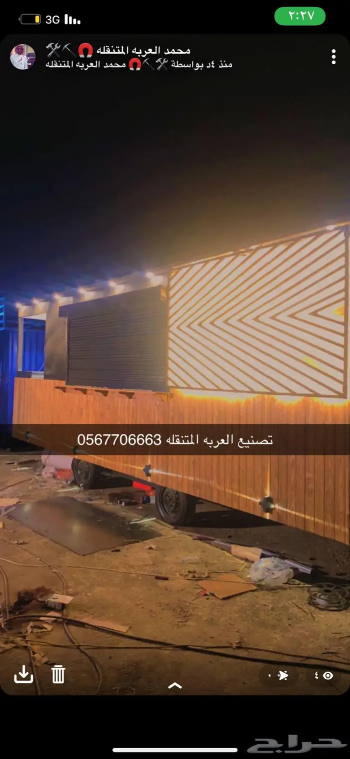 فود ترك عربات طعام 22