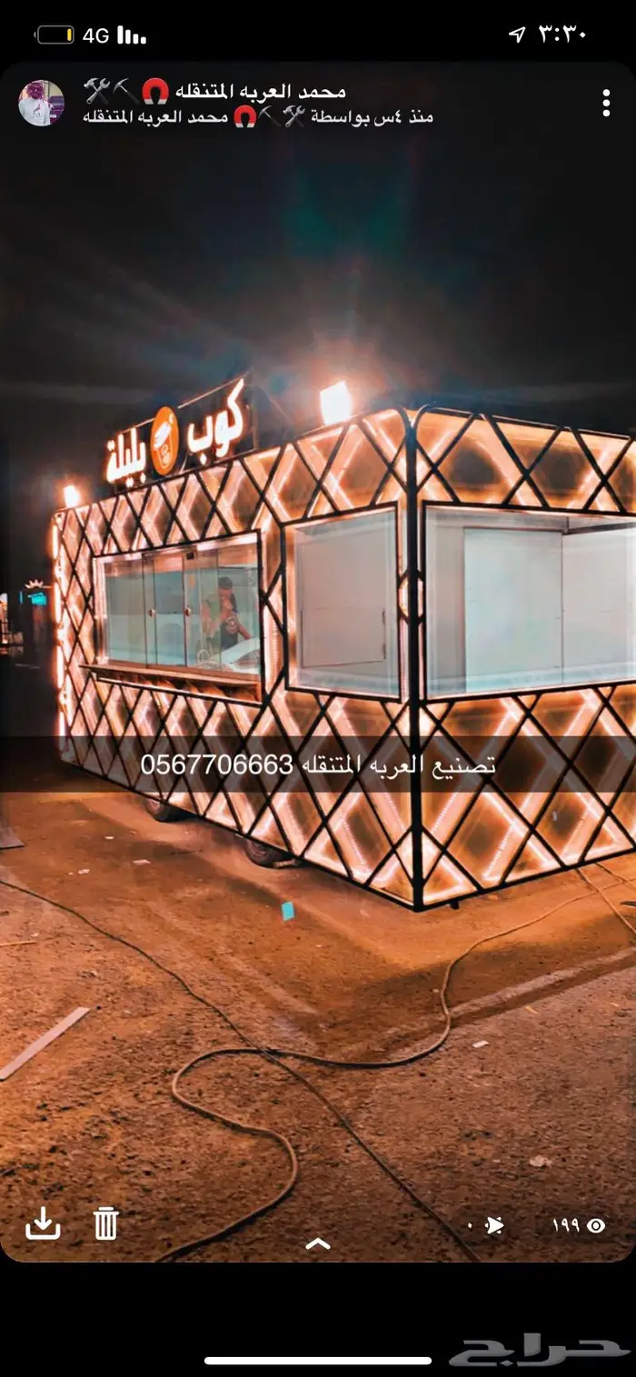فود ترك عربات طعام 23