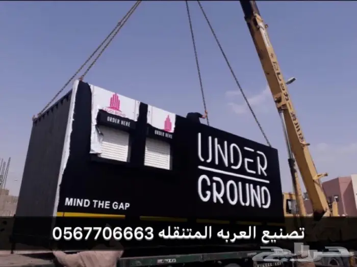 فود ترك عربات طعام 4